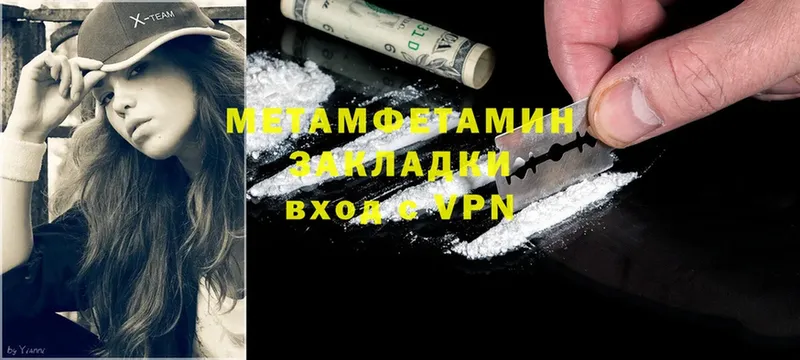 МЕТАМФЕТАМИН Methamphetamine  как найти закладки  Ковров 